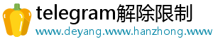 网络犯罪分子在Telegram 网络犯罪分子在Telegram